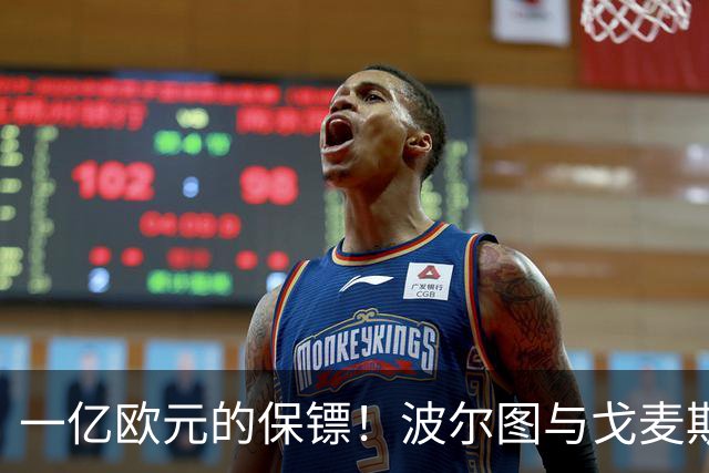 一亿欧元的保镖！波尔图与戈麦斯续约背后的趣事