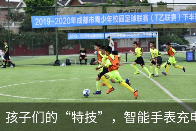 孩子们的“特技”，智能手表充电器成了打捞神器！