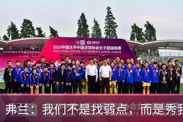 弗兰：我们不是找弱点，而是秀我们的超级武器！