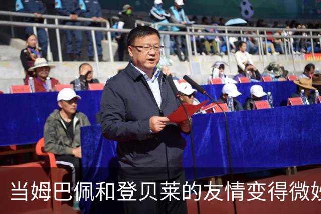 当姆巴佩和登贝莱的友情变得微妙时