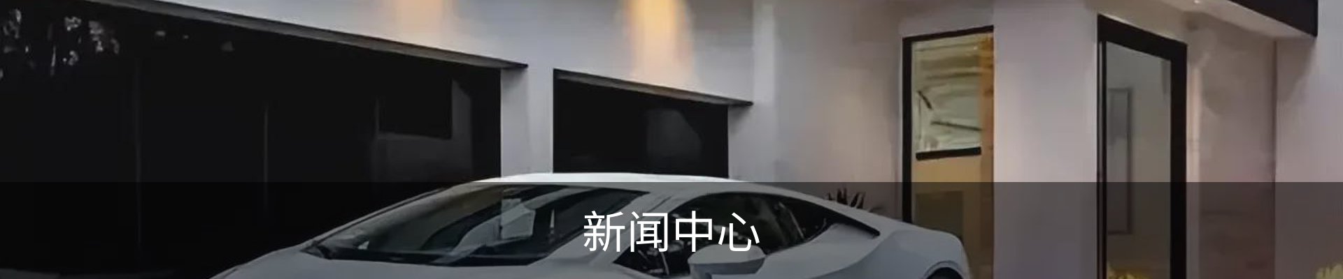 新闻中心